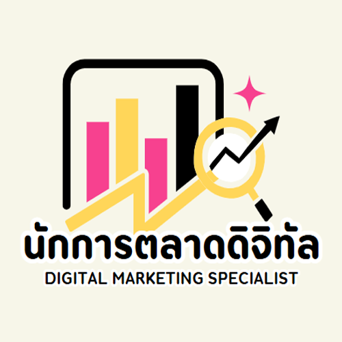 เพิ่มยอดขายออนไลน์ กราฟการเติบโต